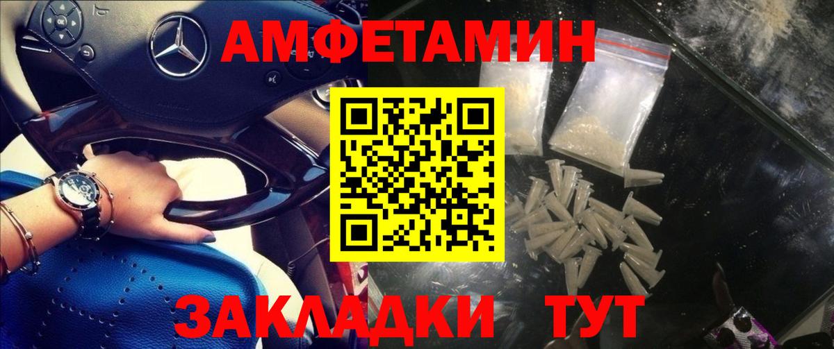 Amphetamine Розовый  Amphetamine  АМФ  Вход с VPN  Нурлат 