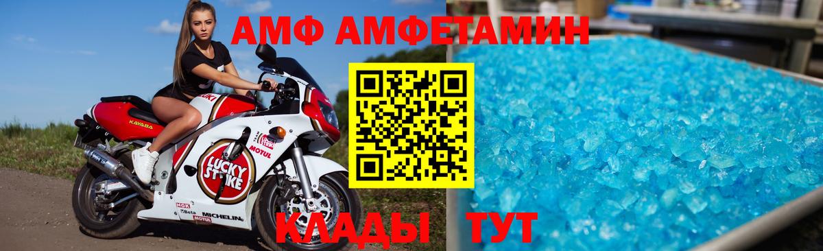 АМФЕТАМИН Розовый Нурлат