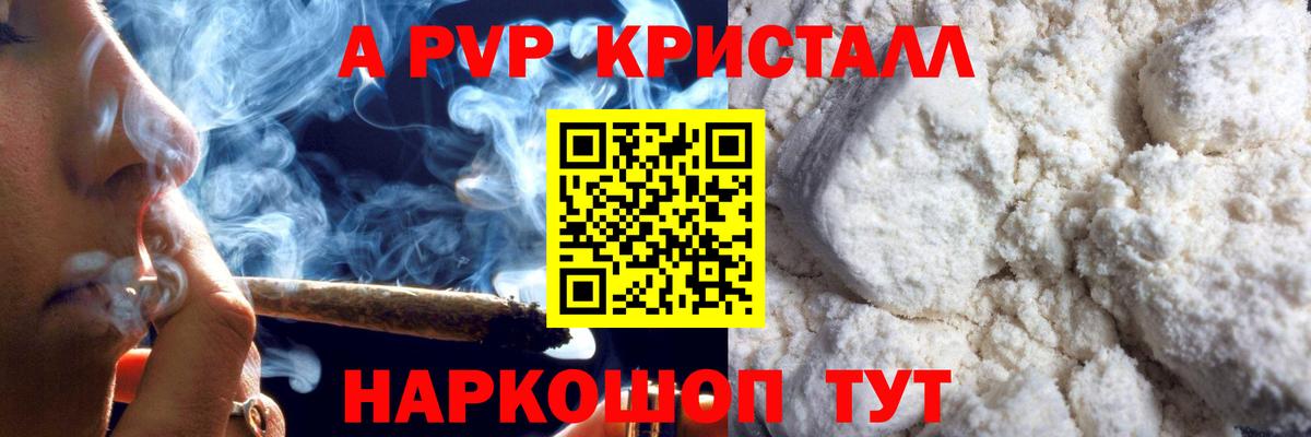 APVP Crystall Нурлат