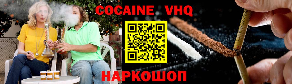 Кокаин  Вход с VPN  КОКАИН Columbia  где продают наркотики  КОКАИН Fish Scale  Нурлат 