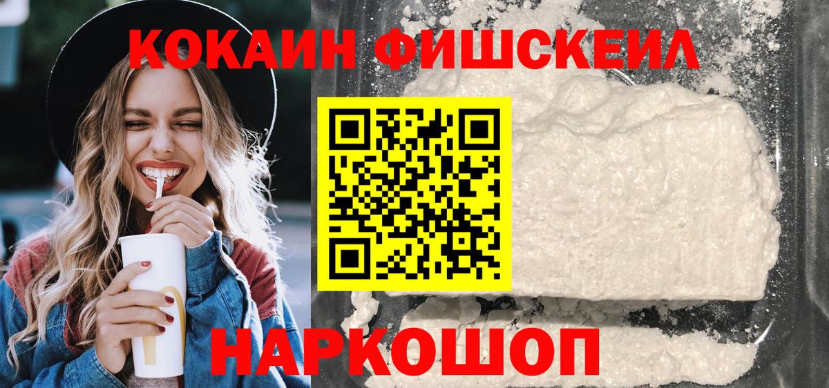 Cocaine Перу Нурлат