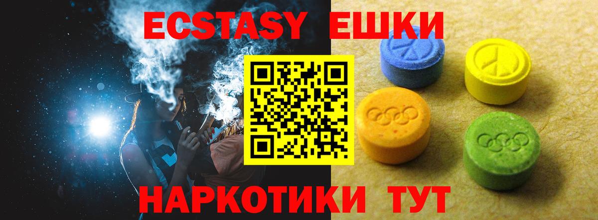 ЭКСТАЗИ таблы  где найти наркотики  Ecstasy  Нурлат  Вход с VPN  Ecstasy ешки 