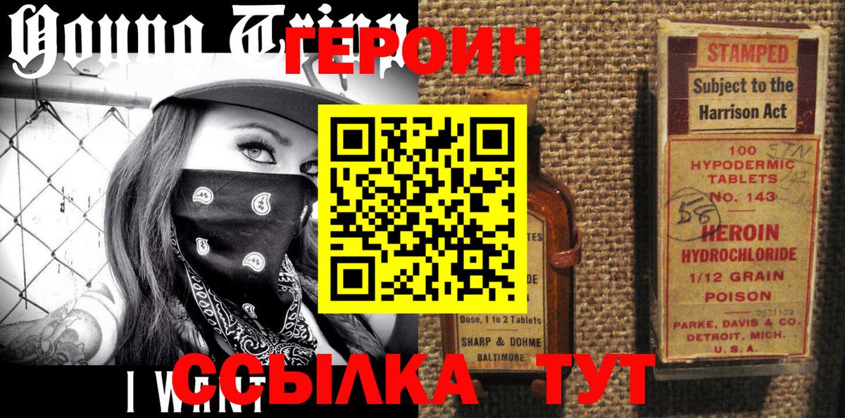 Героин белый Нурлат