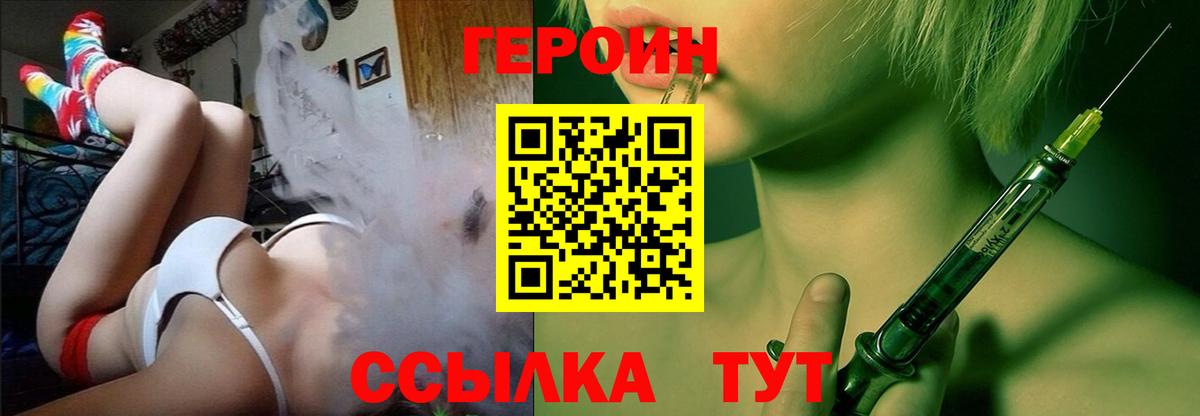 Нурлат  Героин  Вход с VPN  ГЕРОИН герыч 