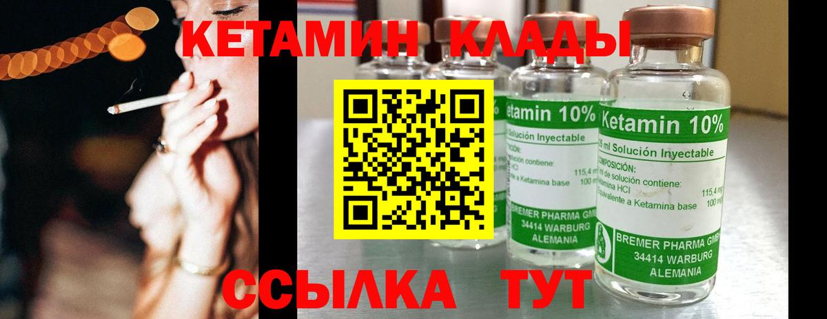 КЕТАМИН ketamine  Кетамин VHQ  hydra tor  Нурлат  Вход с VPN 