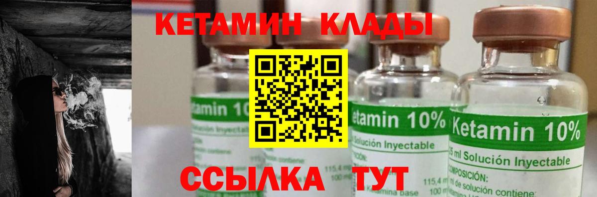 Кетамин VHQ Нурлат
