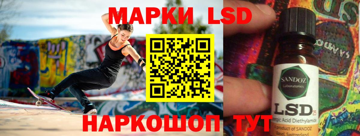 ЛСД экстази кислота  Вход с VPN  Лсд 25 экстази ecstasy  Нурлат 