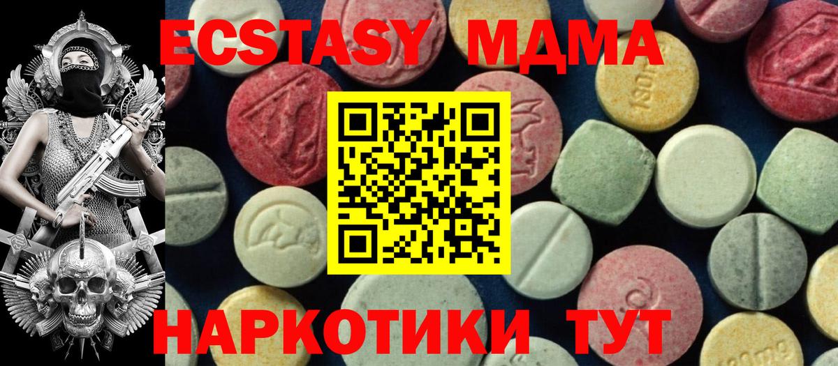 МДМА кристаллы Нурлат