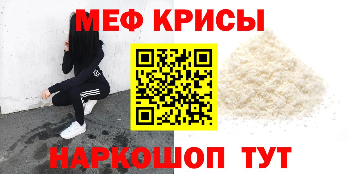 Меф кристаллы Нурлат