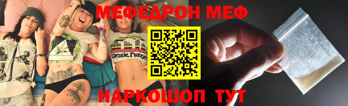 Нурлат  Меф 4 MMC  Мефедрон mephedrone  МЯУ-МЯУ  где купить наркотик  Вход с VPN 