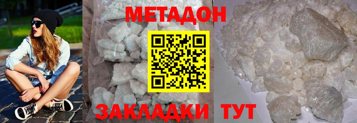 МЕТАДОН VHQ  Метадон VHQ  omg как войти  Нурлат  Вход с VPN 