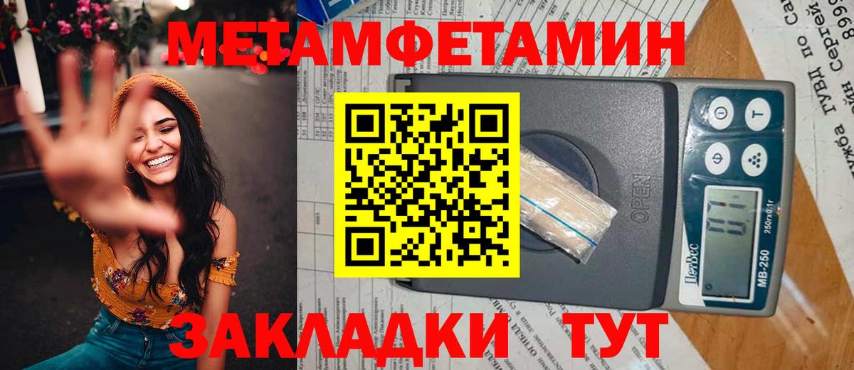 Нурлат  Метамфетамин витя  Вход с VPN  Метамфетамин витя 