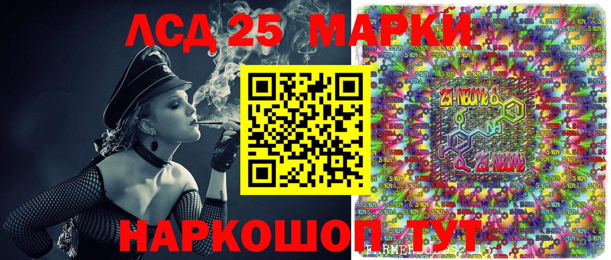 Нурлат  Марки N-bome  Вход с VPN  Наркотические марки 1,8мг 