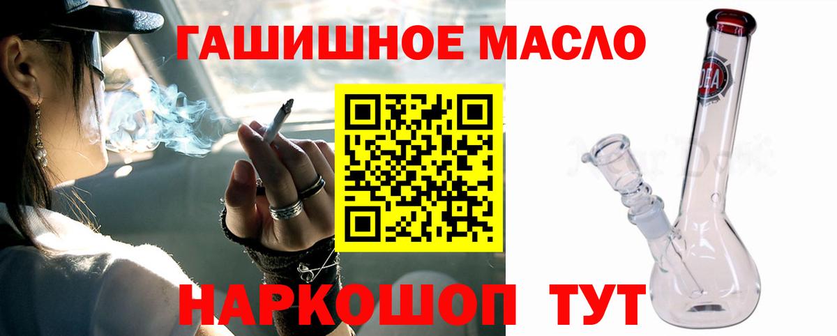 Дистиллят ТГК концентрат  сколько стоит  Нурлат  ТГК THC oil  Вход с VPN 